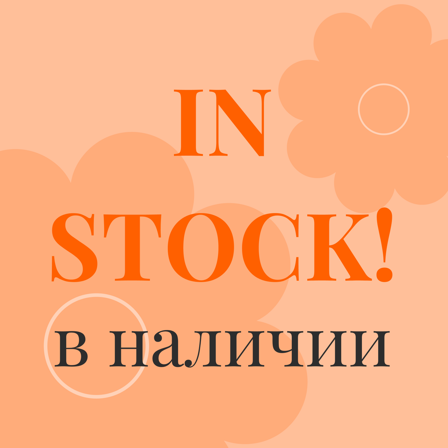 In stock